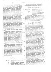 Устройство для кусочно-линейной аппроксимации (патент 765799)