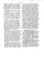 Способ вольтамперометрического анализа (патент 918837)