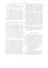 Устройство для восстановления опорных узлов деревянных ферм (патент 920175)