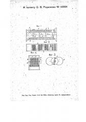 Молотилка для подсолнечника (патент 14984)