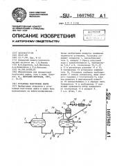 Установка подготовки нефти (патент 1607862)