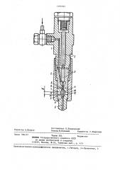 Форсунка для регулирования топливного насоса дизеля (патент 1295022)