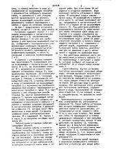 Рыбонасосная установка (патент 901636)