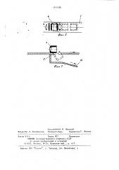 Загрузочно-ориентирующее устройство (патент 1191258) Загрузочно-ориентирующее устройство (патент 1191258)