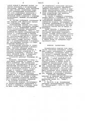 Аспирационное укрытие узла перегрузки ленточных конвейеров (патент 962127)