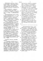 Электромагнитный затвор (патент 1205107)