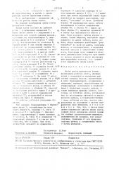 Линия клети прокатного стана (патент 1507476)
