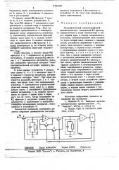 Логарифмический аналого-цифровой преобразователь (патент 675598)