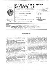 Барабан котла (патент 250159)