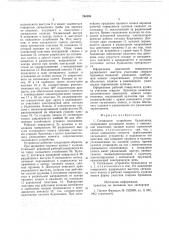 Сигнальное устройствобудильника (патент 794598)