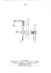 Устройство для установки стоек шахтной крепи (патент 456908)