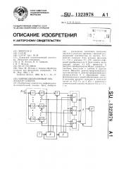 Широкодиапазонный анализатор спектра (патент 1323978)
