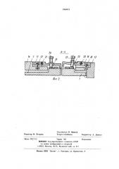 Загрузочный ротор (патент 1060419)