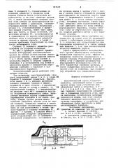 Исполнительный орган угольного комбайна (патент 787639)