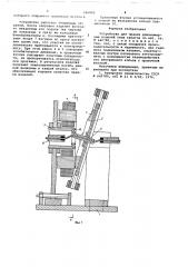 Устройство для правки длинномерных изделий (патент 686800)