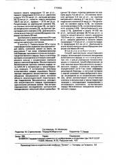 Способ имплантации искусственного сердца (патент 1710032)