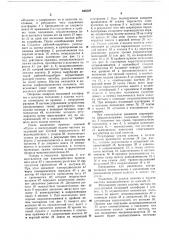 Устройство для подачи многослойногонастила k вырубочному прессу (патент 844528)