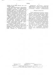 Способ реабилитации больных муковисцидозом (патент 1602526)