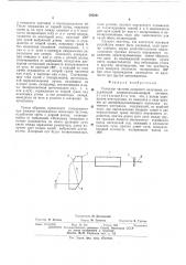 Селектор частоты лазерного излучения (патент 505241)