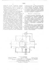 Регулятор давления (патент 484282)