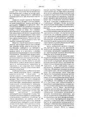 Способ получения высокопрочной аморфной ленты из сплавов на основе железа (патент 2001457)