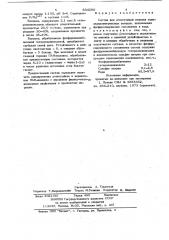 Состав для огнестойкой отделкиполиакрилонитрильных волокон (патент 834280)