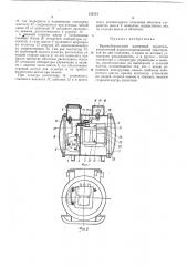 Патент ссср  212351 (патент 212351)
