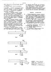 Способ формования концов стеклянной трубки (патент 687004)
