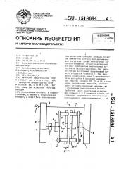 Стенд для испытания зубчатых передач (патент 1518694)