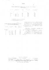 Способ стабилизации стеблей зерновых культур (патент 743659)