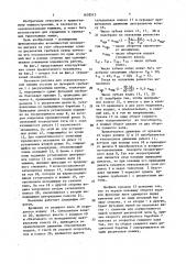 Механизм рисунка для основовязальной машины (патент 1620513)
