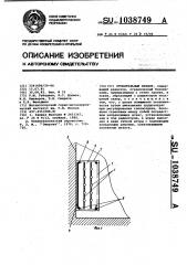 Отопительный прибор (патент 1038749)