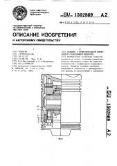 Поршень с принудительной циркуляцией охлаждающей жидкости (патент 1502869)