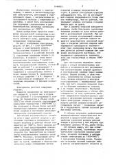 Высокотемпературная электропечь (патент 1446433)