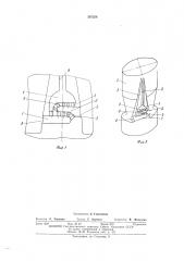 Экструзионная головка для изготовления изделий, комбинированных из различных термопластов (патент 397358)