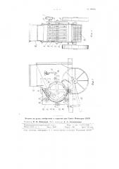 Тунгоочистительная машина (патент 89091)