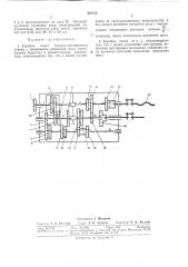 Коробка подач токарно-винторезного станка (патент 312732)
