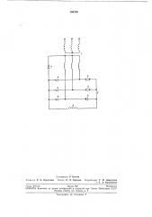 Реверсивный выпрямитель (патент 206700)