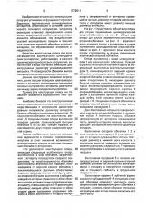 Опора для крупногабаритного вертикального цилиндрического аппарата (патент 1772511)