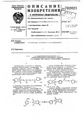 3,4-эпоксигексагидробензил-/4,5эпоксигексагидро- - фталимидо/ бензоат как мономер для синтеза теплостойких полимеров (патент 702021)