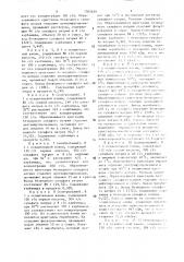 Способ регенерации осадительной ванны (патент 1502670)