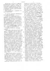 Устройство для округления суммы и разности двоичнокодированных чисел с плавающей запятой (патент 1339550)