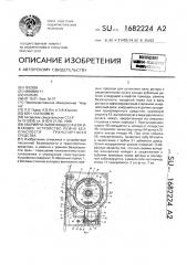 Аварийно-запирающееся втягивающее устройство ремня безопасности транспортного средства (патент 1682224)