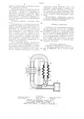 Устройство для упрочняющей обработки деталей шариками (патент 891367)