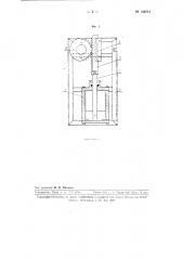 Переставитель для съема стеклянных изделий (патент 108934)