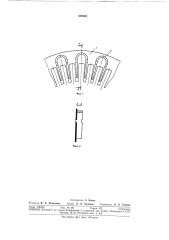 Статор электрической машины (патент 300926)