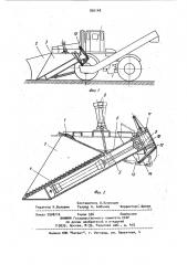 Снегоуборочная машина (патент 926148)