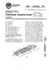 Микропрокладчик для ткацкого станка с питанием уточной нитью с неподвижной бобины (патент 1542421)