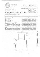 Способ кочевого содержания пчел (патент 1703001)