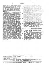 Способ очистки серной кислоты (патент 1527144)